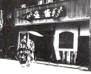 蓮池芸者衆の夏姿